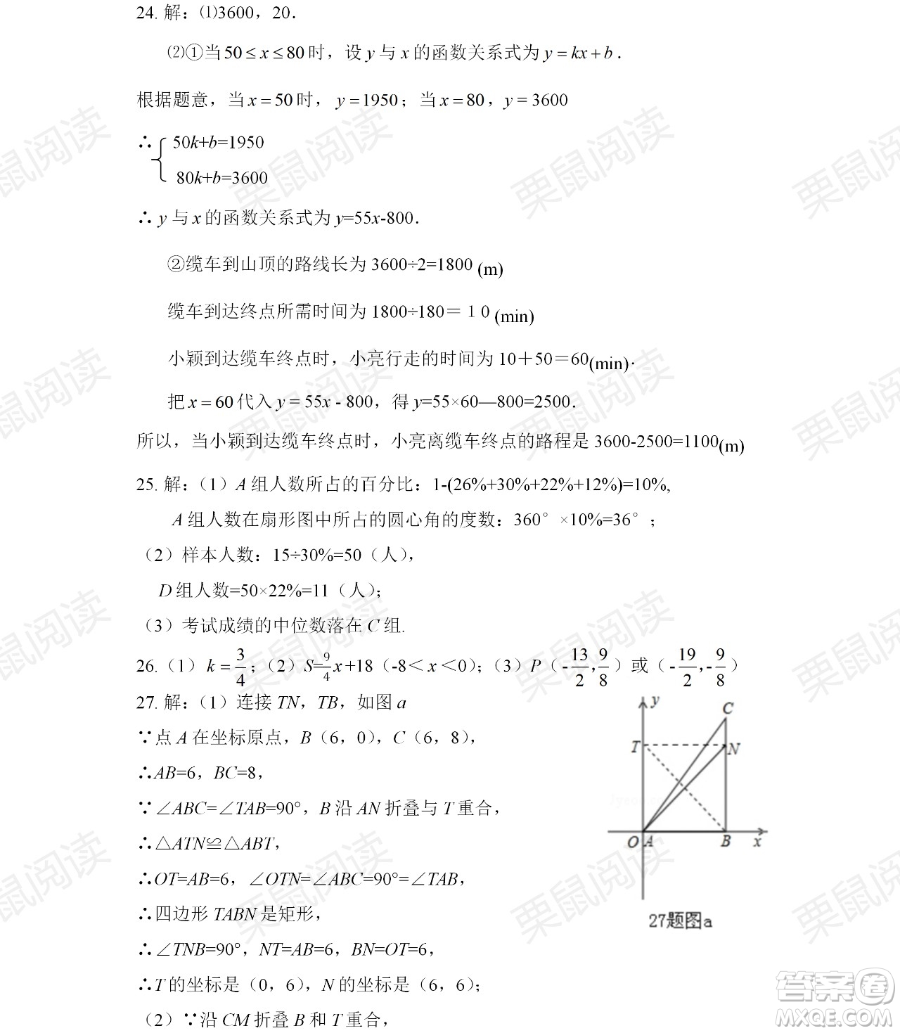 黑龍江少年兒童出版社2021暑假Happy假日八年級理科答案