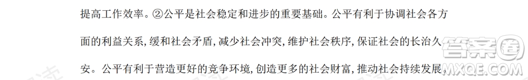 黑龍江少年兒童出版社2021暑假Happy假日五四學制八年級綜合答案