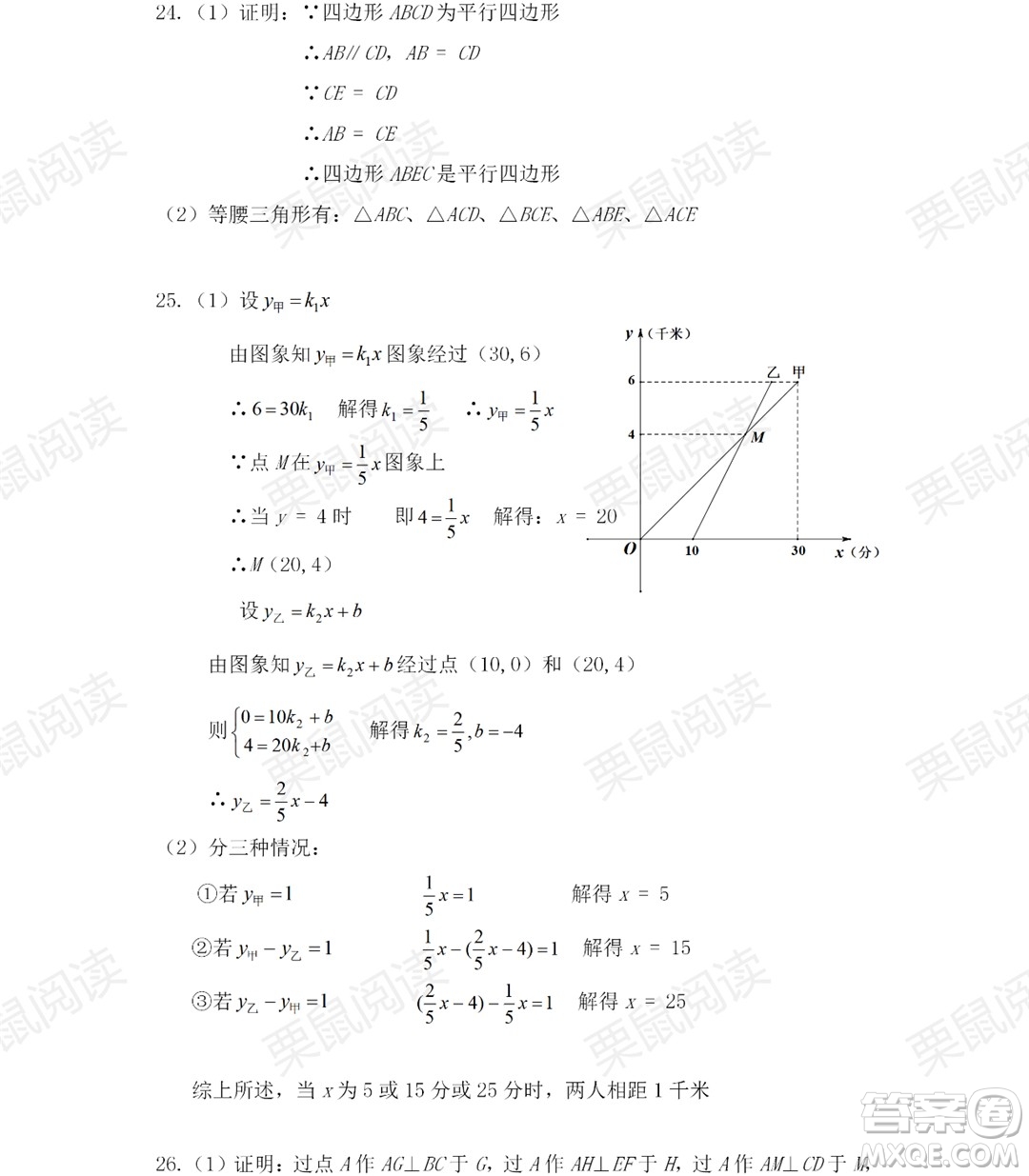 黑龍江少年兒童出版社2021暑假Happy假日五四學(xué)制八年級理科答案