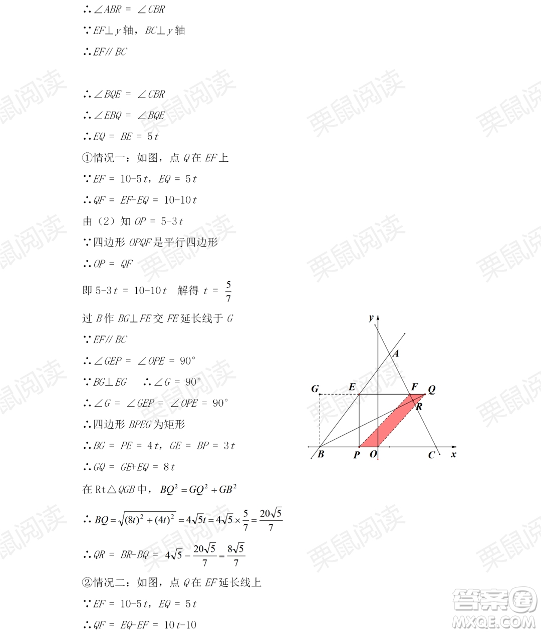 黑龍江少年兒童出版社2021暑假Happy假日五四學(xué)制八年級理科答案