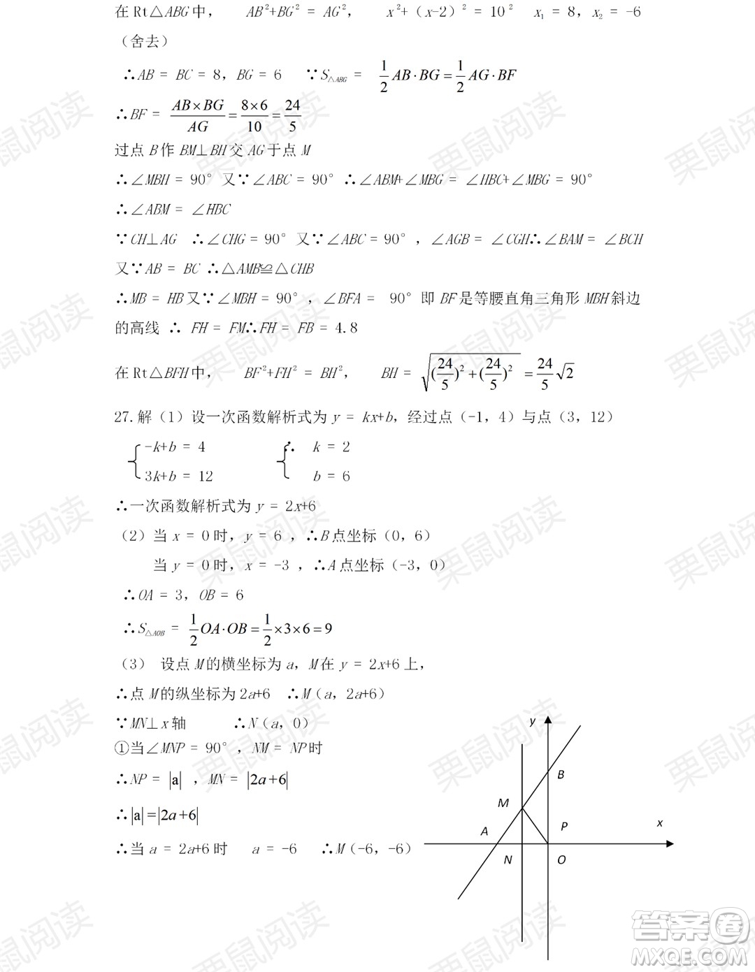 黑龍江少年兒童出版社2021暑假Happy假日五四學(xué)制八年級理科答案
