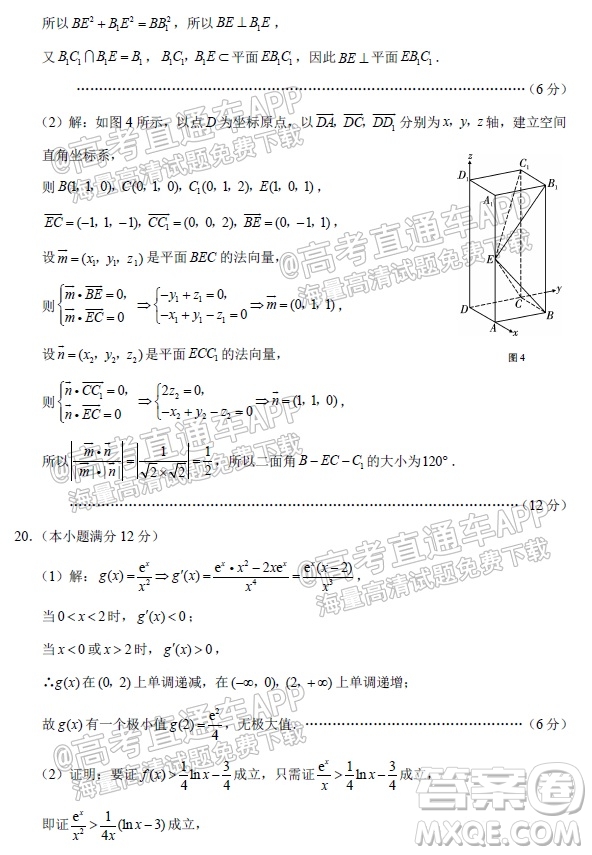 貴陽市五校2022屆高三年級聯(lián)合考試一理科數(shù)學試題及答案