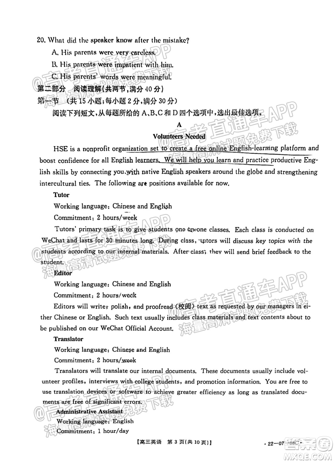 2022屆貴州金太陽聯(lián)考高三英語試題及答案