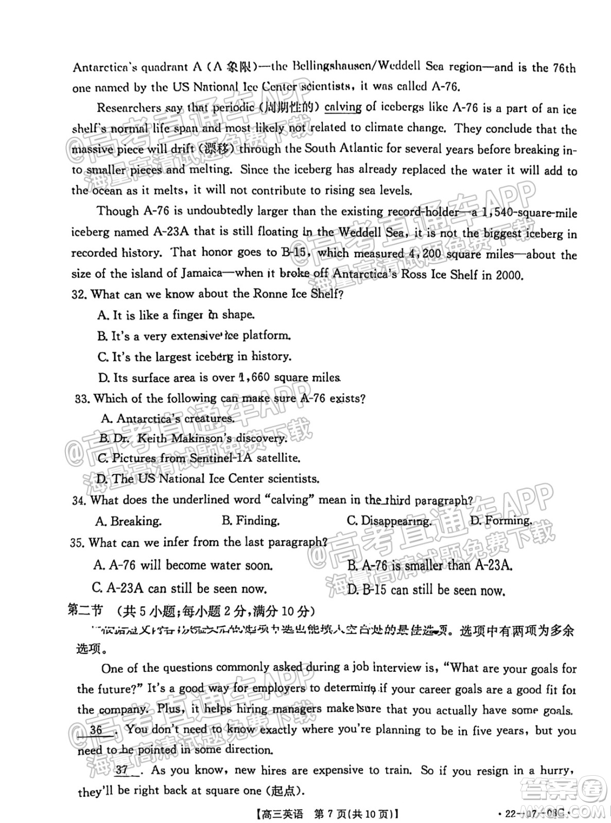 2022屆貴州金太陽聯(lián)考高三英語試題及答案