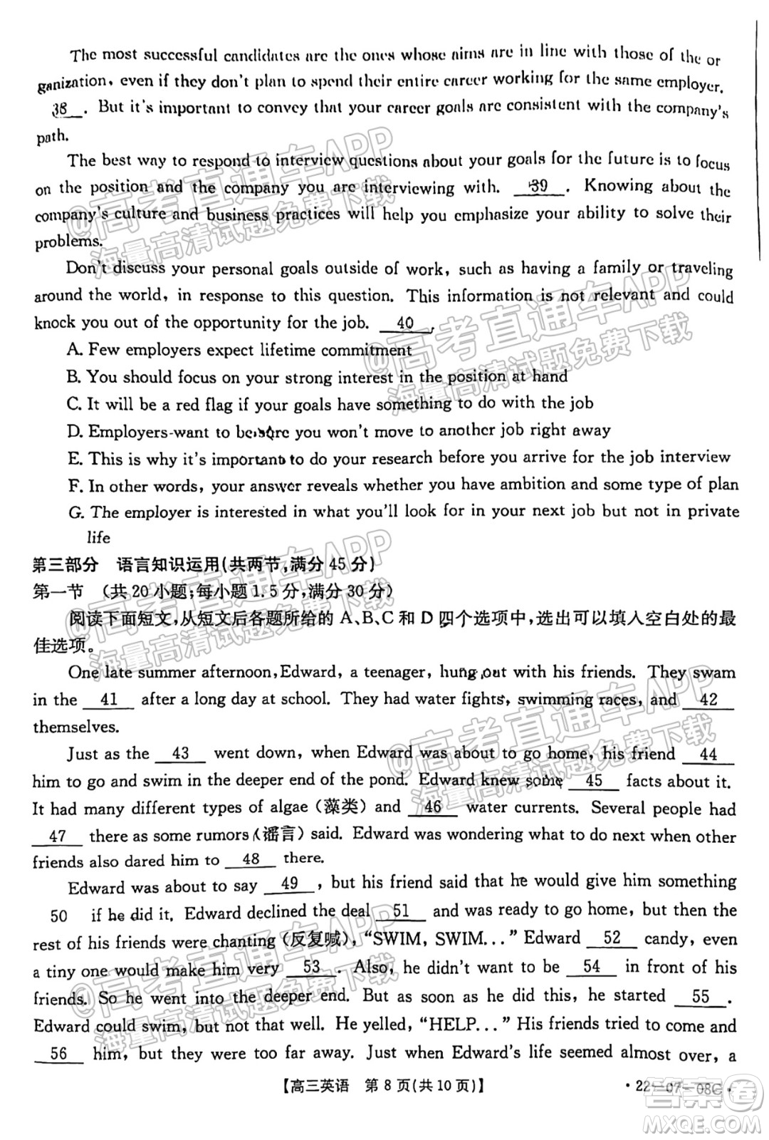 2022屆貴州金太陽聯(lián)考高三英語試題及答案