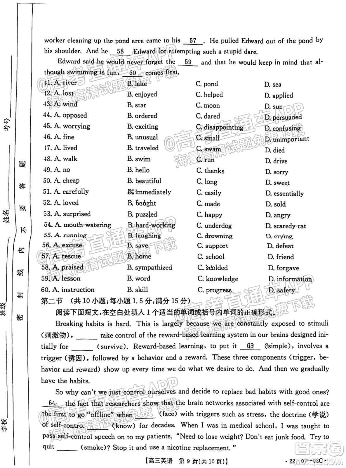 2022屆貴州金太陽聯(lián)考高三英語試題及答案