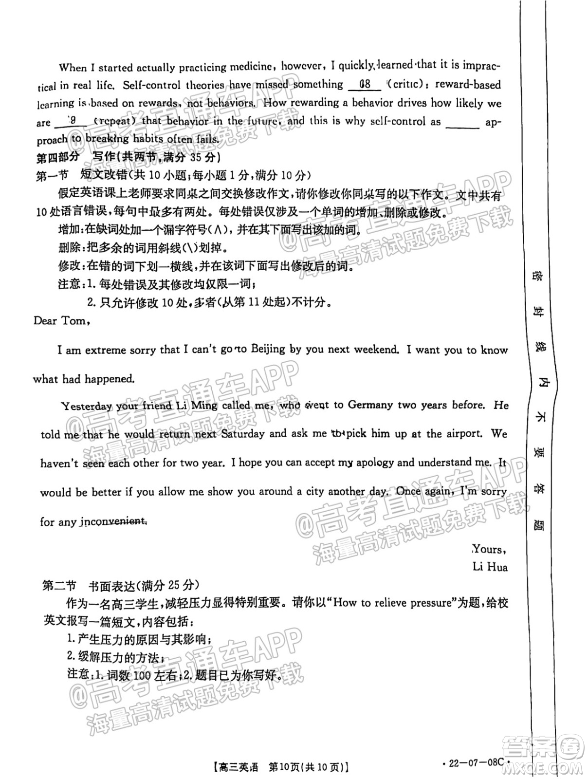 2022屆貴州金太陽聯(lián)考高三英語試題及答案
