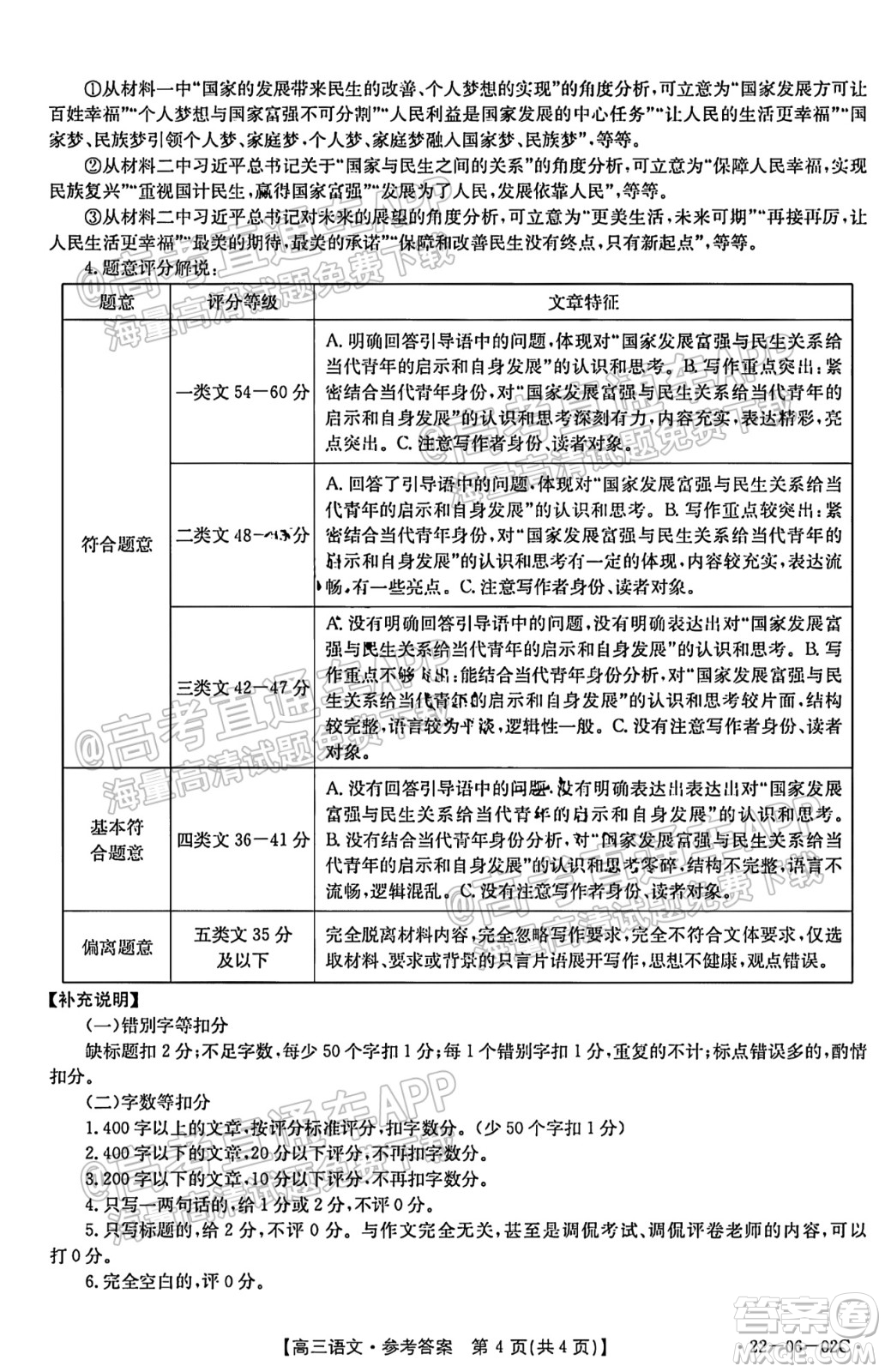 2021-2022年度河南省高三入學考試語文試題及答案