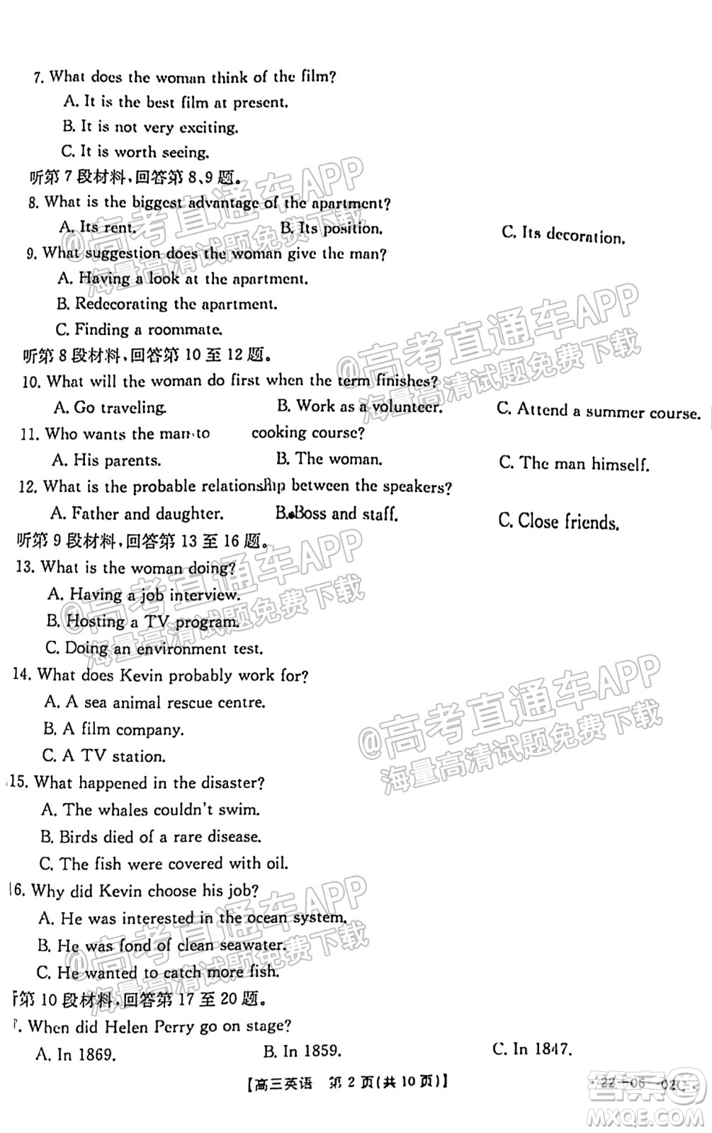 2021-2022年度河南省高三入學(xué)考試英語試題及答案