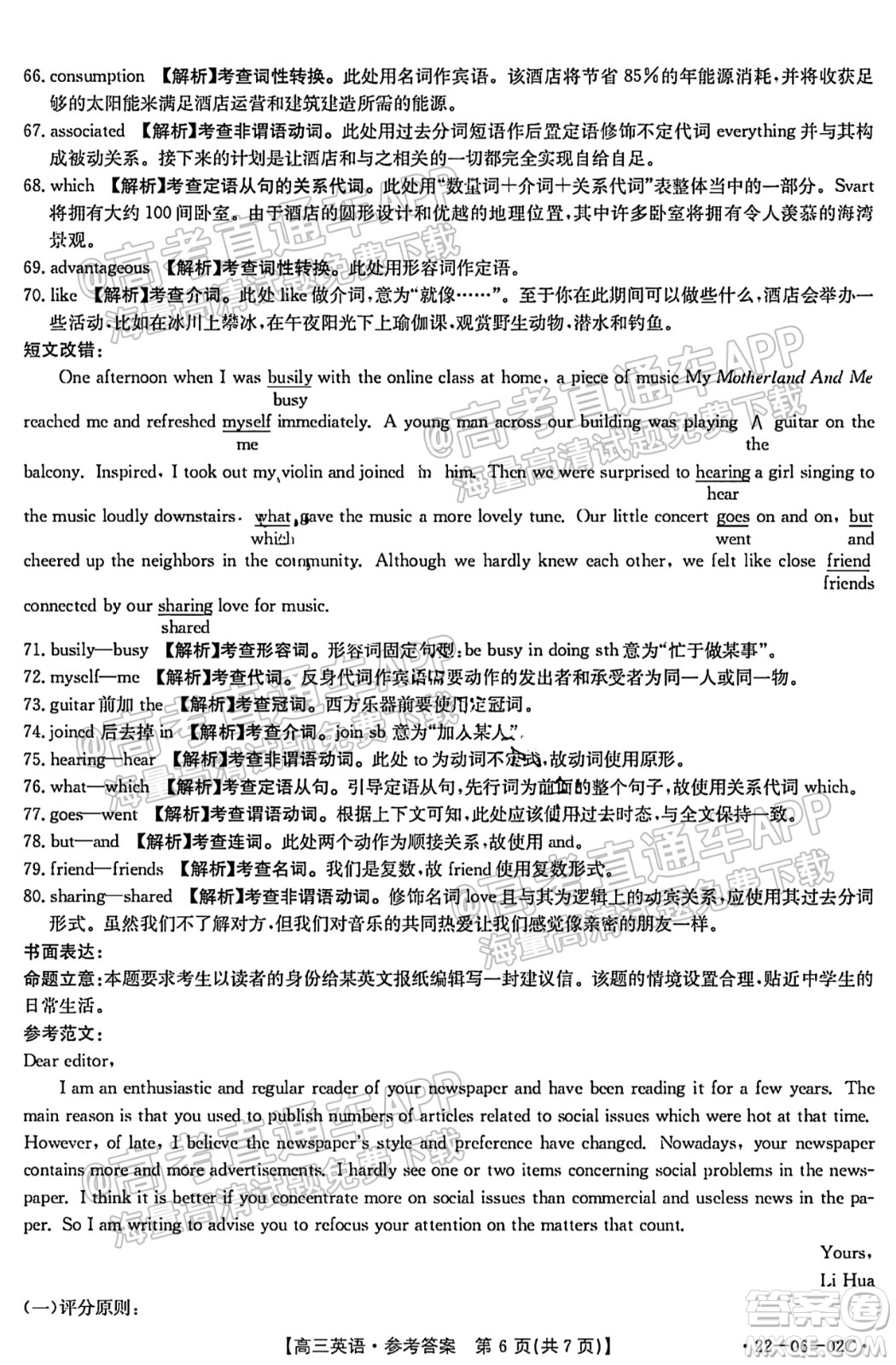 2021-2022年度河南省高三入學(xué)考試英語試題及答案