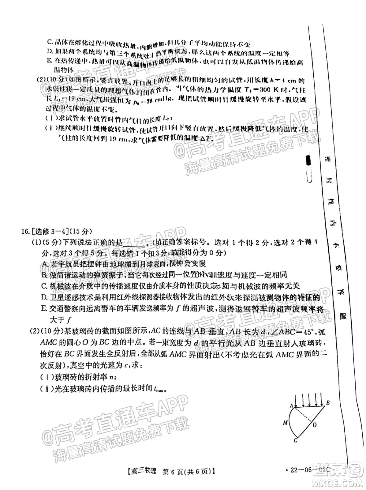 2021-2022年度河南省高三入學(xué)考試物理試題及答案