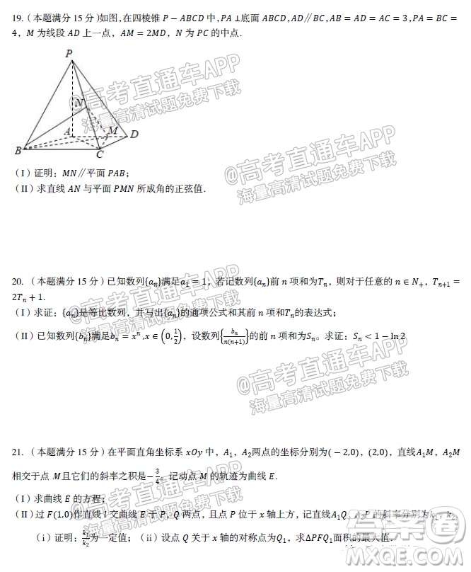 2022屆浙江省線上數(shù)學(xué)水平素養(yǎng)測試I試題及答案