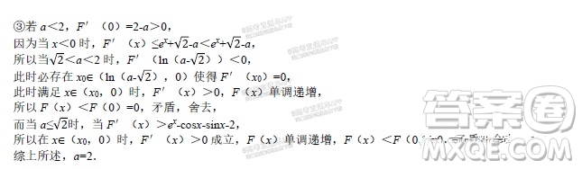 2022屆浙江省線上數(shù)學(xué)水平素養(yǎng)測試I試題及答案