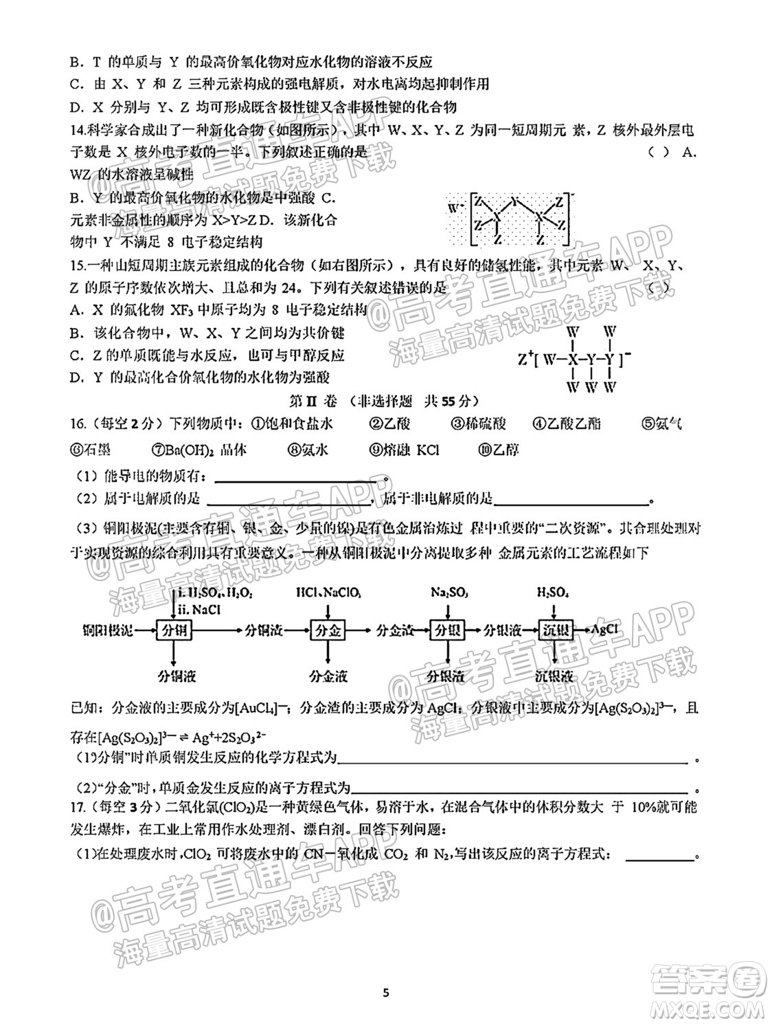2022遼寧營口開發(fā)區(qū)第一高級中學(xué)強基培優(yōu)驗收試卷化學(xué)試題及答案