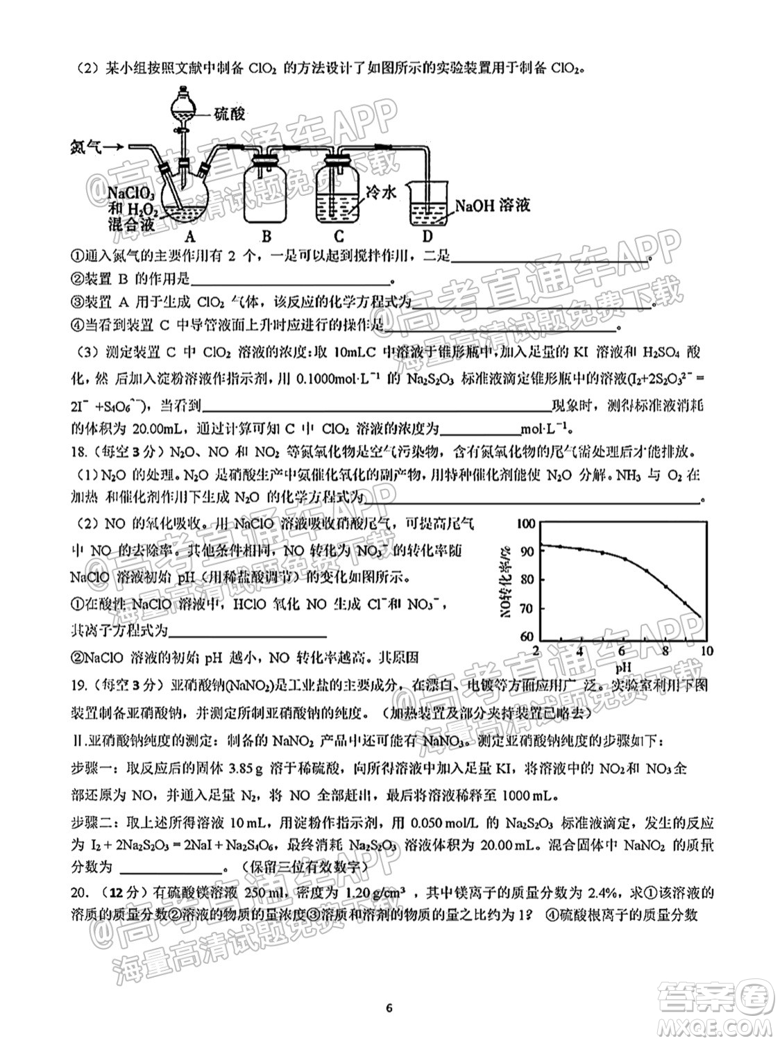 2022遼寧營口開發(fā)區(qū)第一高級中學(xué)強基培優(yōu)驗收試卷化學(xué)試題及答案