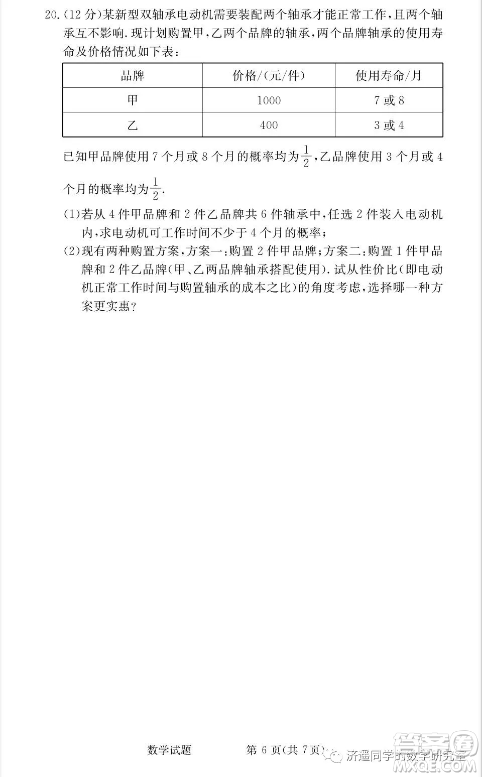 雅禮中學(xué)2022屆高三入學(xué)考試數(shù)學(xué)試題及答案
