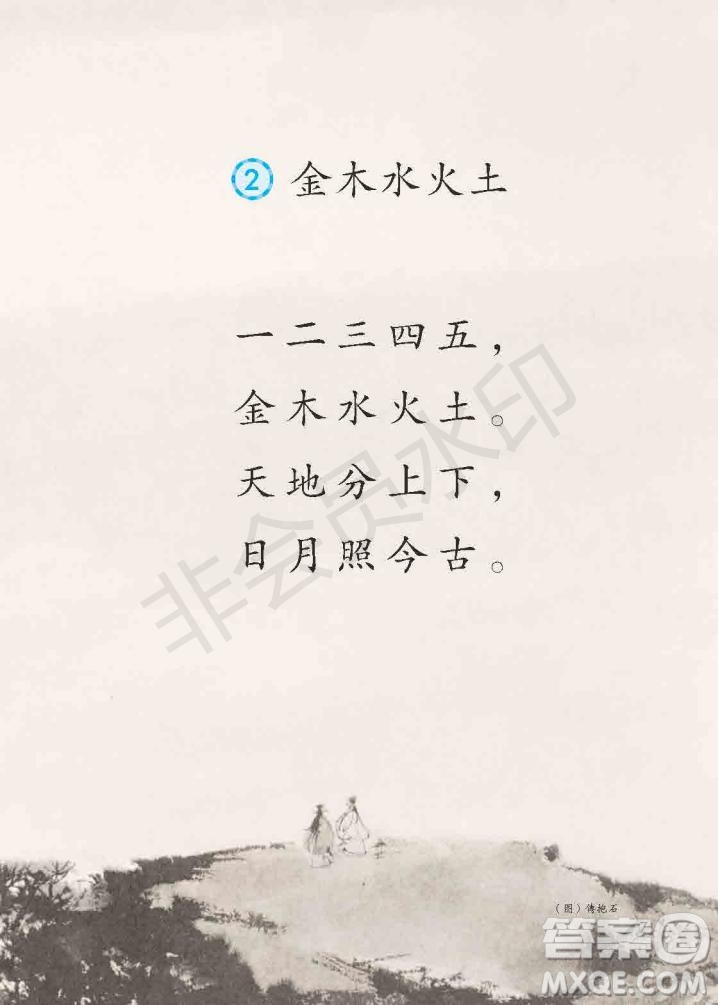一年級(jí)上冊(cè)語(yǔ)文部編版電子課本