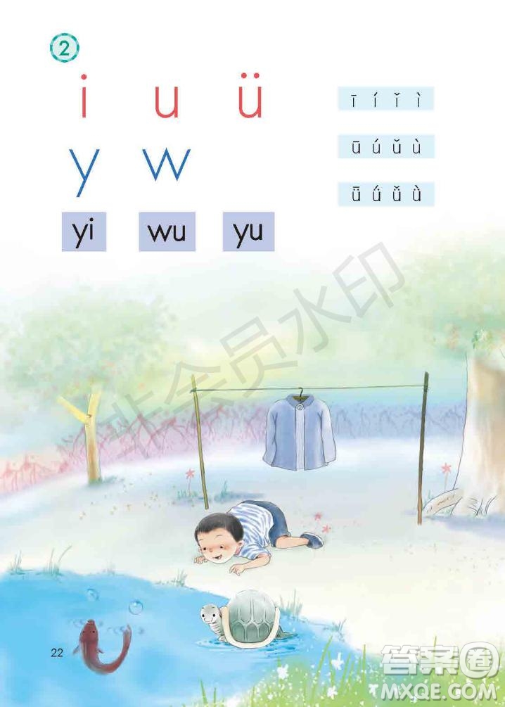 一年級(jí)上冊(cè)語(yǔ)文部編版電子課本