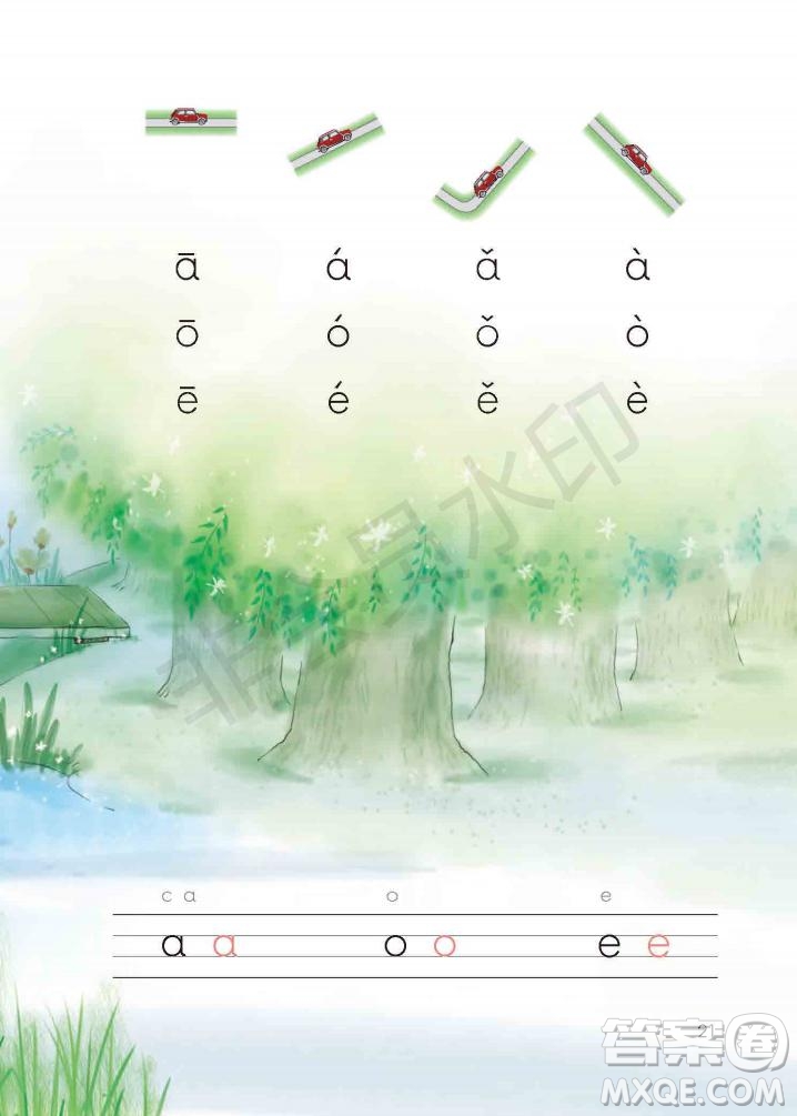 一年級(jí)上冊(cè)語(yǔ)文部編版電子課本