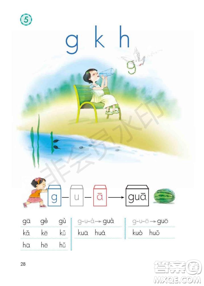 一年級(jí)上冊(cè)語(yǔ)文部編版電子課本