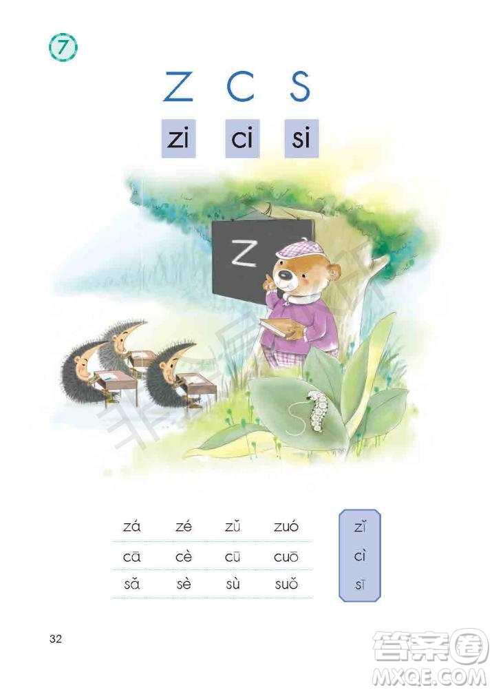 一年級(jí)上冊(cè)語(yǔ)文部編版電子課本