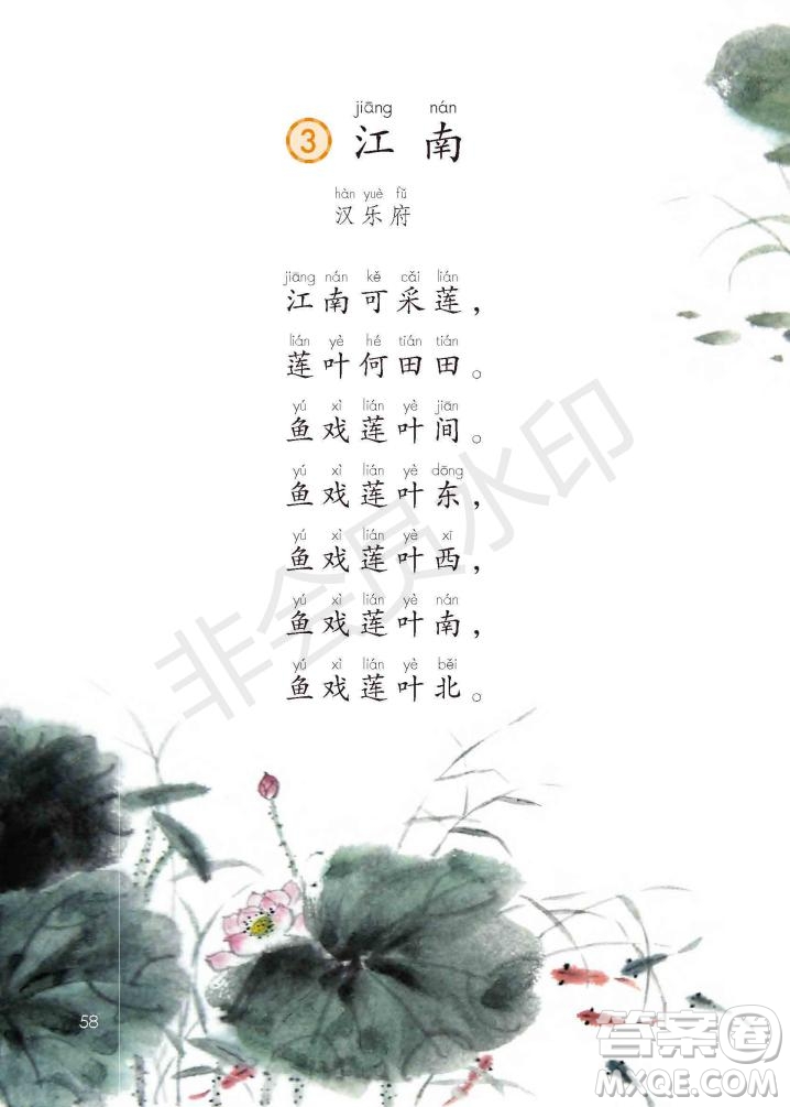 一年級(jí)上冊(cè)語(yǔ)文部編版電子課本
