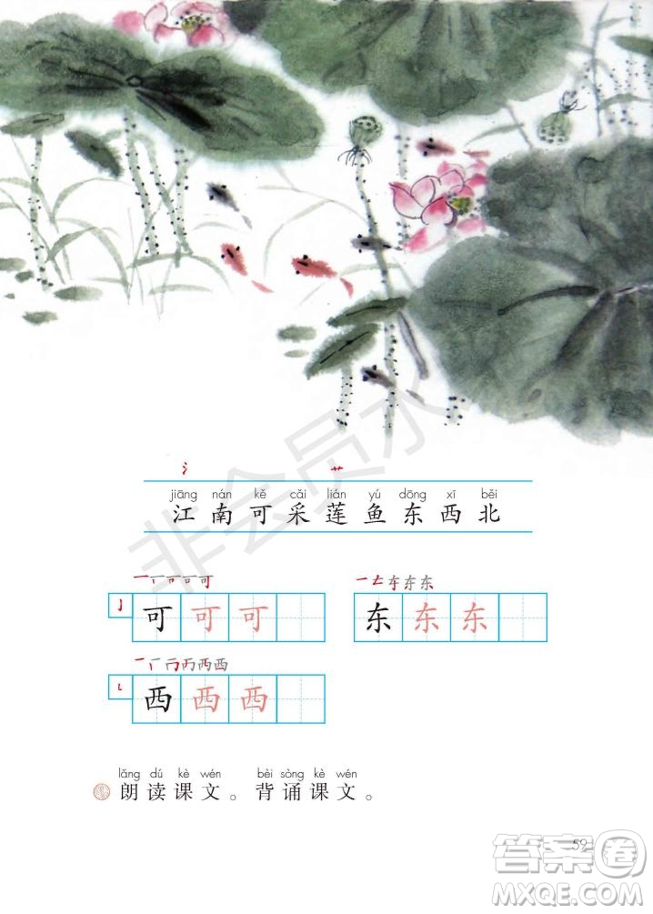 一年級(jí)上冊(cè)語(yǔ)文部編版電子課本