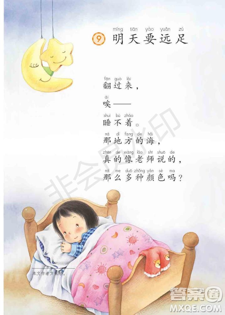 一年級(jí)上冊(cè)語(yǔ)文部編版電子課本