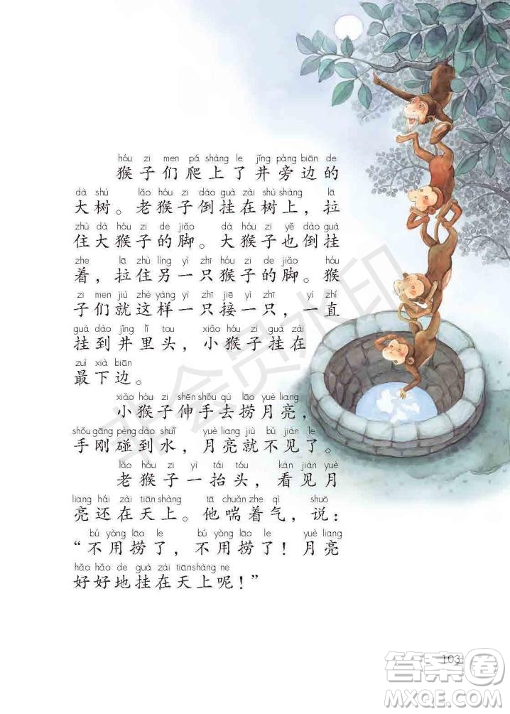 一年級(jí)上冊(cè)語(yǔ)文部編版電子課本