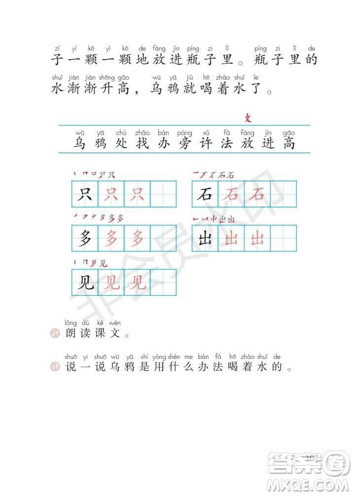 一年級(jí)上冊(cè)語(yǔ)文部編版電子課本
