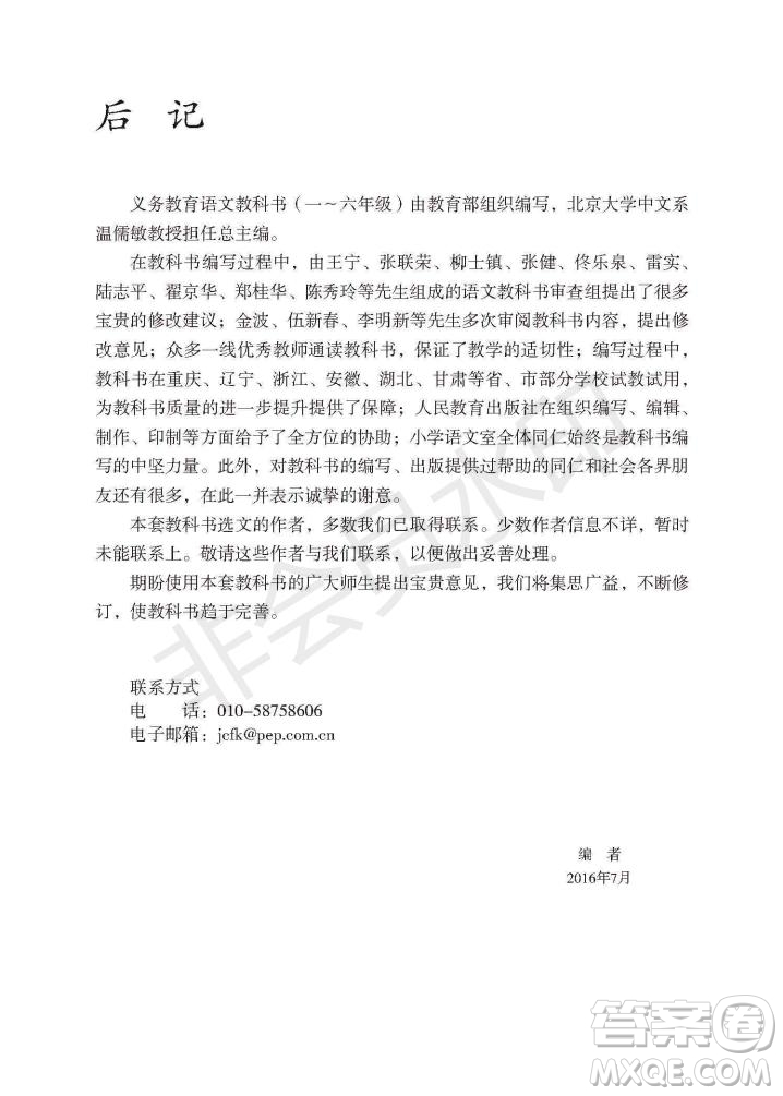 一年級(jí)上冊(cè)語(yǔ)文部編版電子課本
