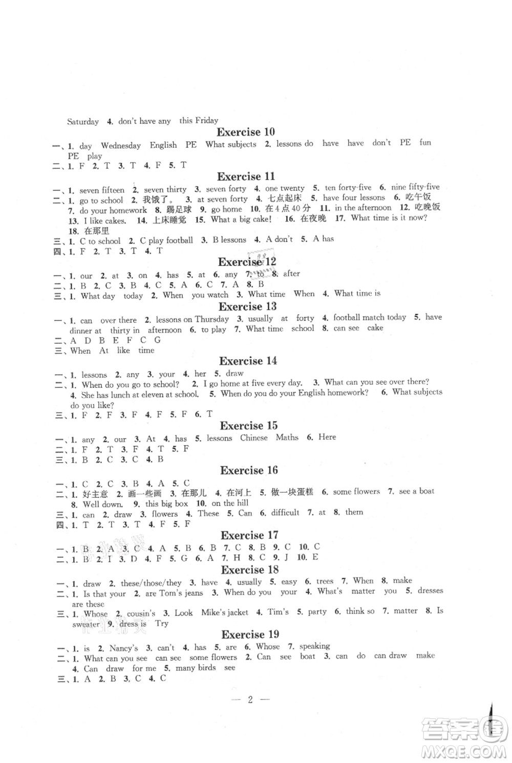 江蘇鳳凰科學(xué)技術(shù)出版社2021快樂假期小學(xué)英語暑假作業(yè)四年級通用版參考答案