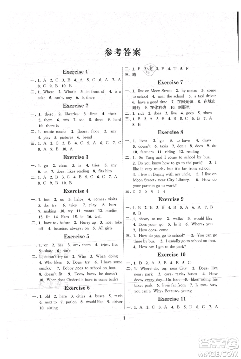 江蘇鳳凰科學(xué)技術(shù)出版社2021快樂假期小學(xué)英語暑假作業(yè)五年級通用版參考答案