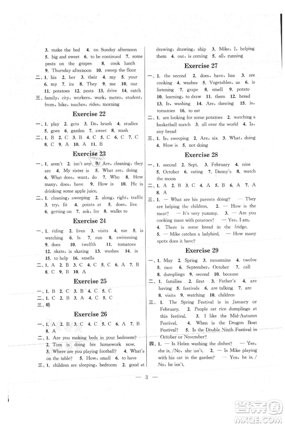 江蘇鳳凰科學(xué)技術(shù)出版社2021快樂假期小學(xué)英語暑假作業(yè)五年級通用版參考答案