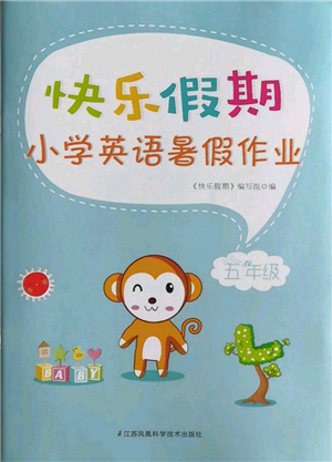 江蘇鳳凰科學(xué)技術(shù)出版社2021快樂假期小學(xué)英語暑假作業(yè)五年級通用版參考答案