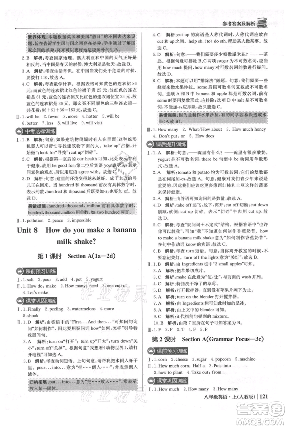 北京教育出版社2021年1+1輕巧奪冠優(yōu)化訓練八年級上冊英語人教版參考答案