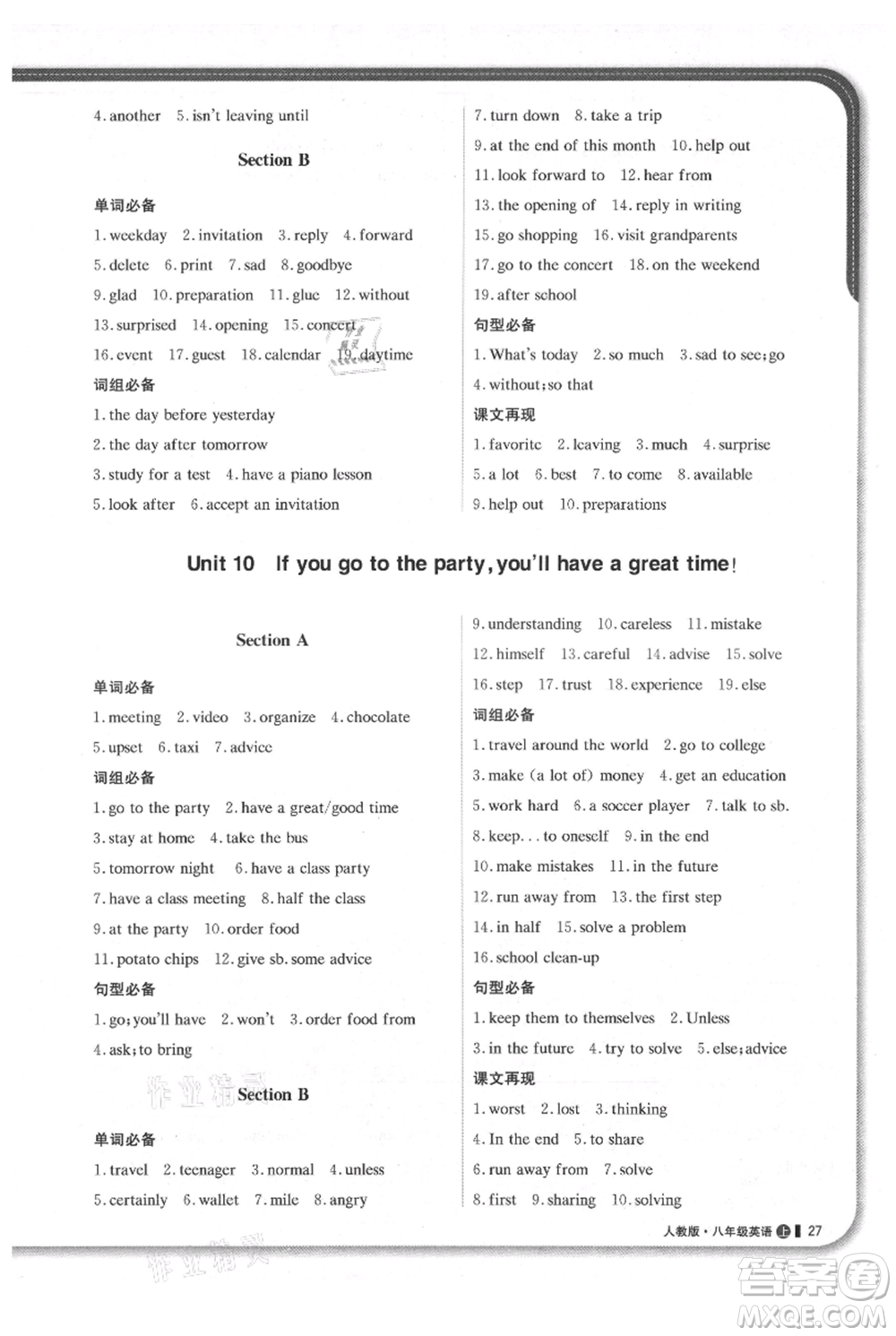 北京教育出版社2021年1+1輕巧奪冠優(yōu)化訓練八年級上冊英語人教版參考答案