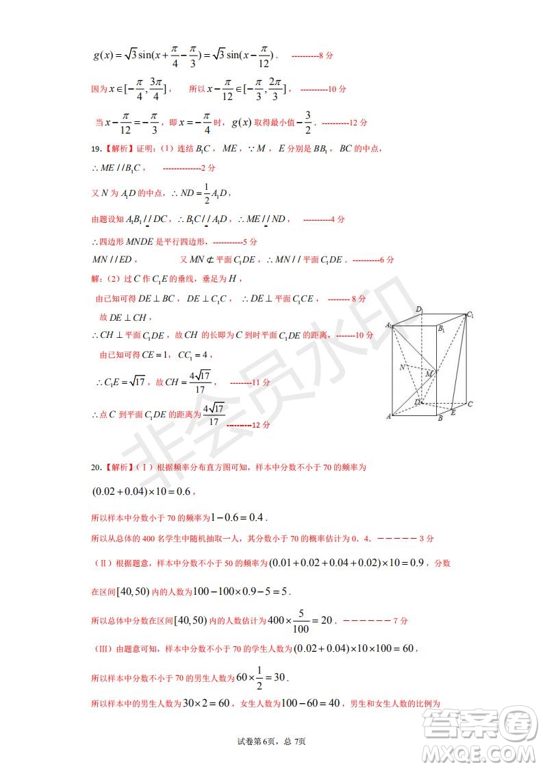 湖北省武漢大學(xué)附屬中學(xué)2021年秋高二開學(xué)分班考試數(shù)學(xué)試題及答案
