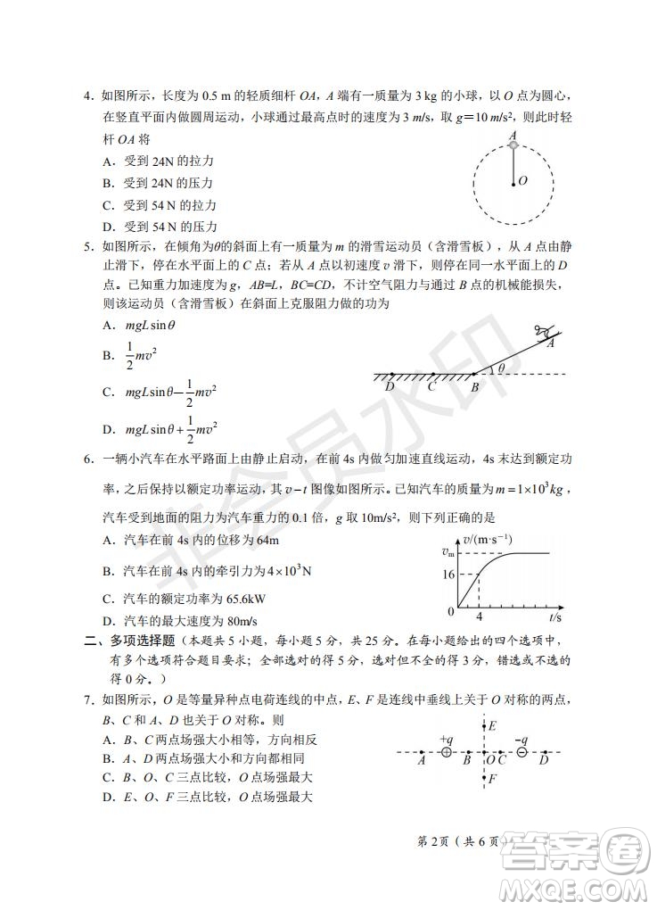 湖北省武漢大學(xué)附屬中學(xué)2021年秋高二開學(xué)分班考試物理試題及答案