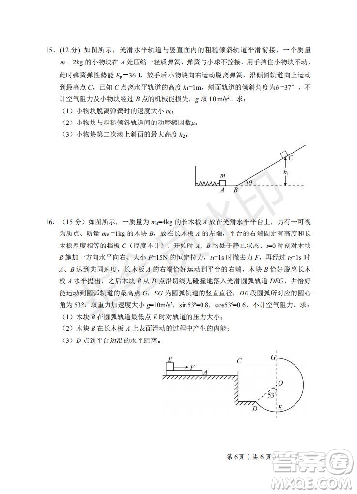 湖北省武漢大學(xué)附屬中學(xué)2021年秋高二開學(xué)分班考試物理試題及答案