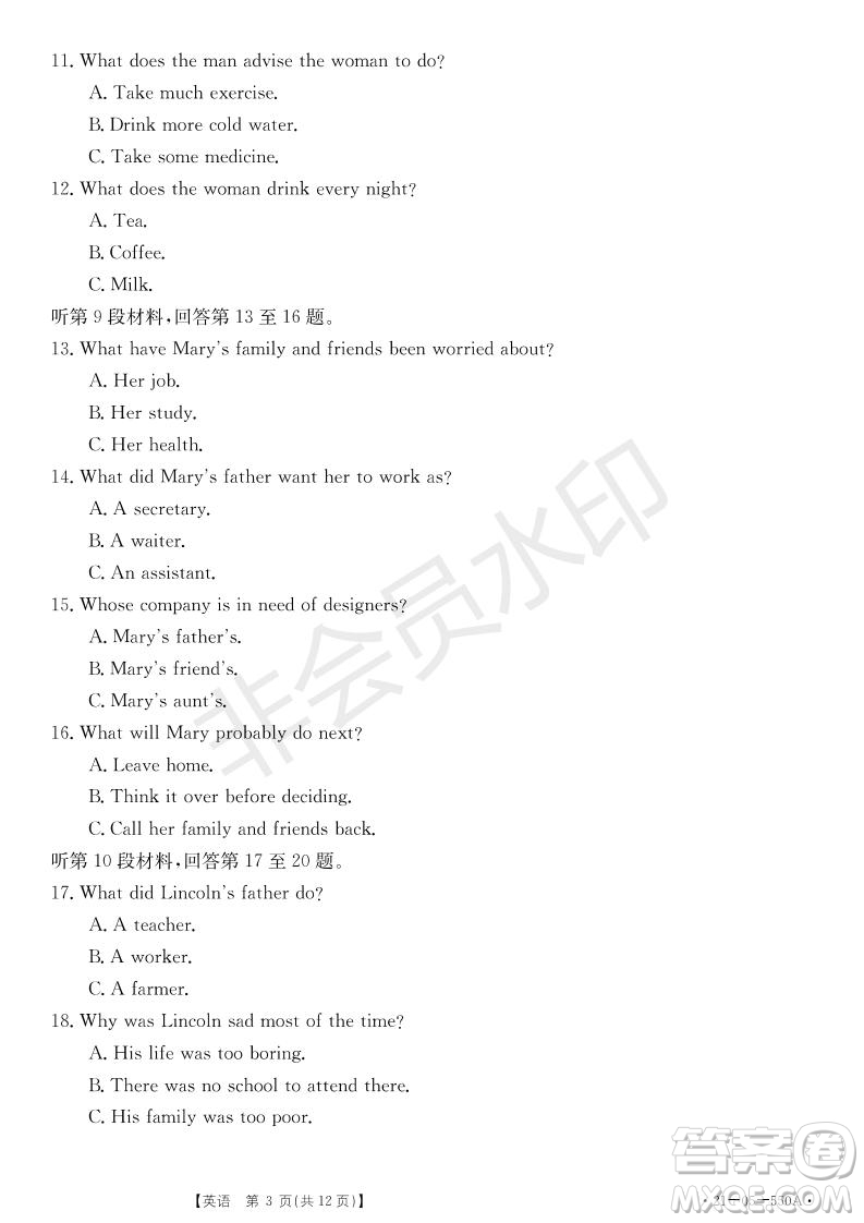 湖北省武漢大學附屬中學2021年秋高二開學分班考試英語試題及答案