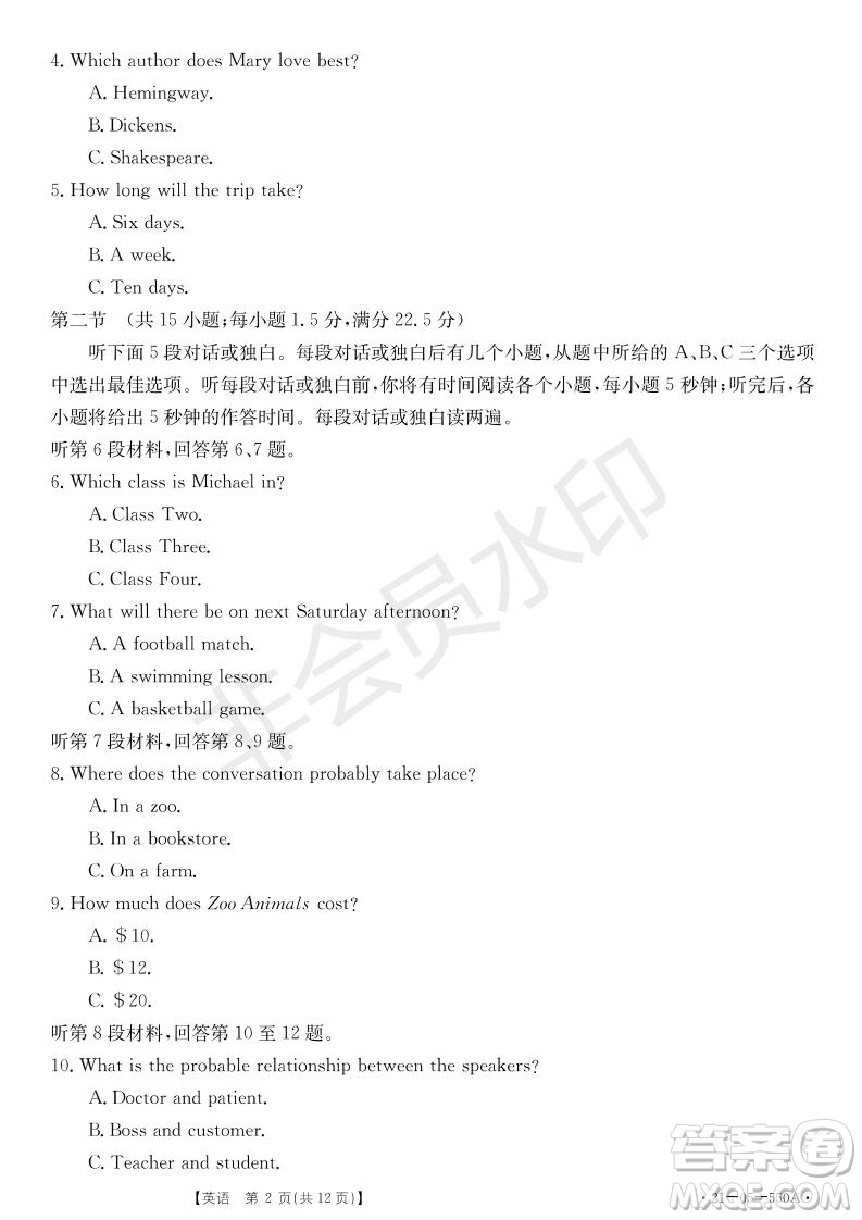 湖北省武漢大學附屬中學2021年秋高二開學分班考試英語試題及答案