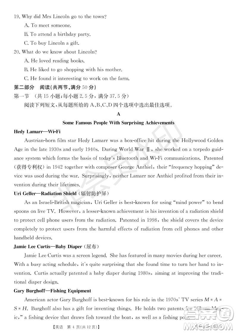 湖北省武漢大學附屬中學2021年秋高二開學分班考試英語試題及答案