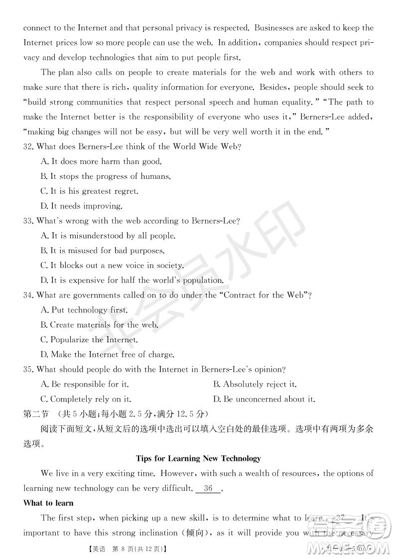 湖北省武漢大學附屬中學2021年秋高二開學分班考試英語試題及答案