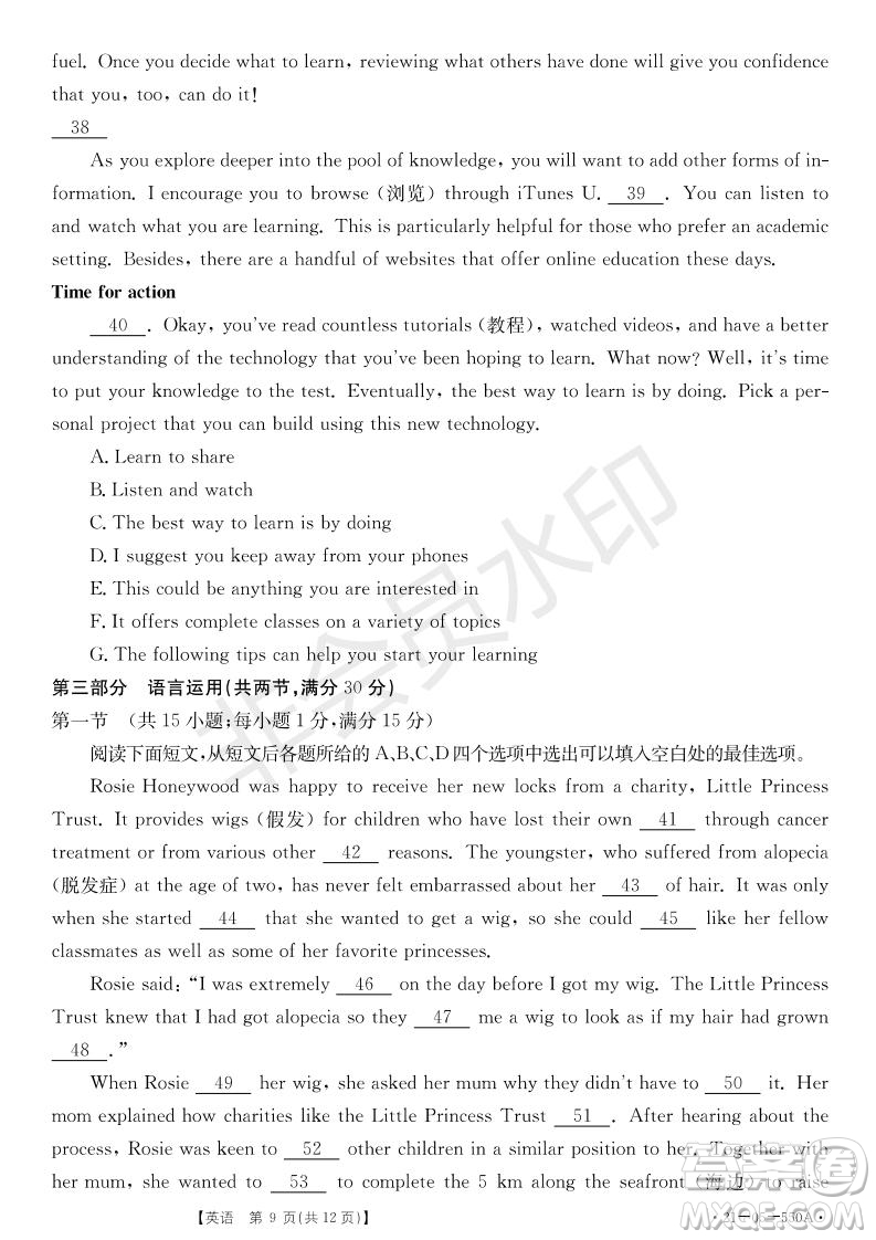 湖北省武漢大學附屬中學2021年秋高二開學分班考試英語試題及答案