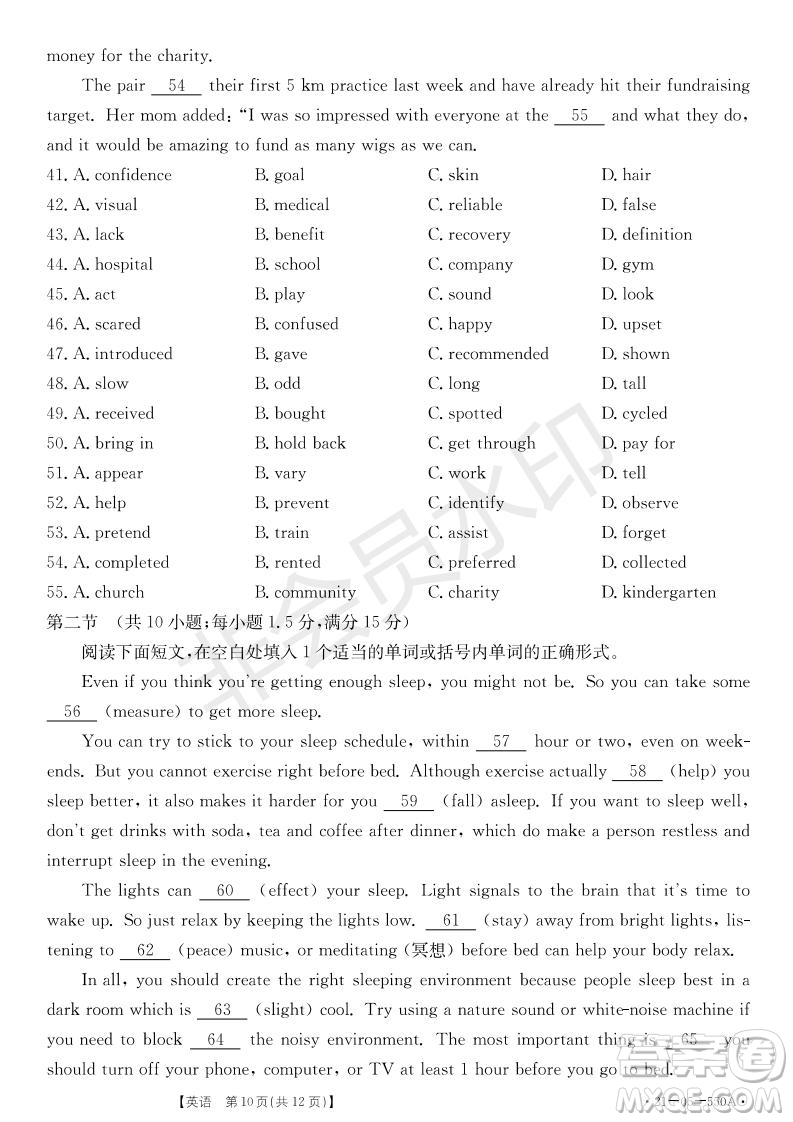 湖北省武漢大學附屬中學2021年秋高二開學分班考試英語試題及答案