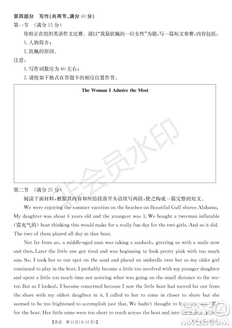 湖北省武漢大學附屬中學2021年秋高二開學分班考試英語試題及答案