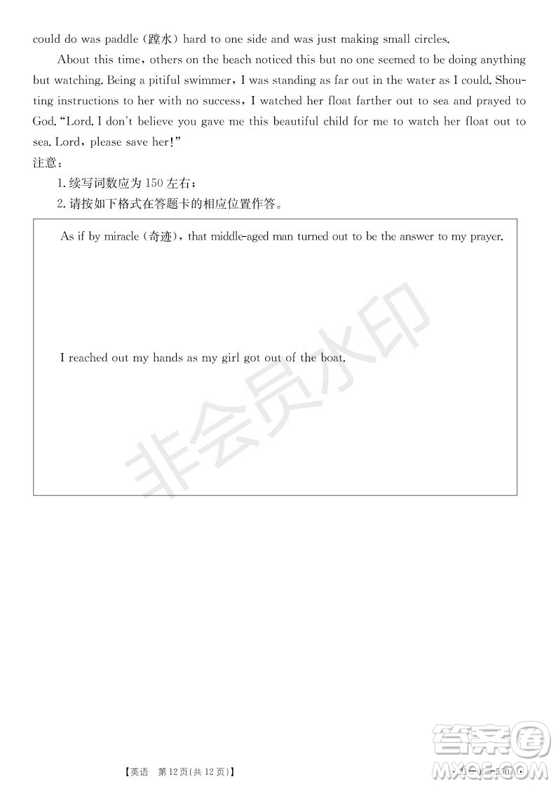 湖北省武漢大學附屬中學2021年秋高二開學分班考試英語試題及答案