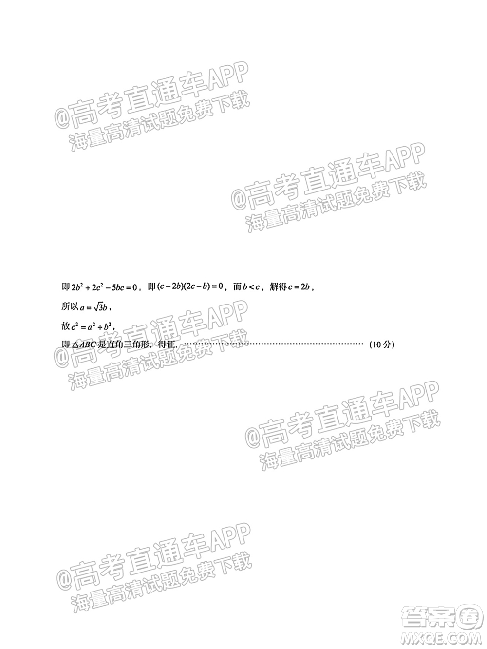貴陽市五校2022屆高三年級聯(lián)合考試一文科數(shù)學試題及答案