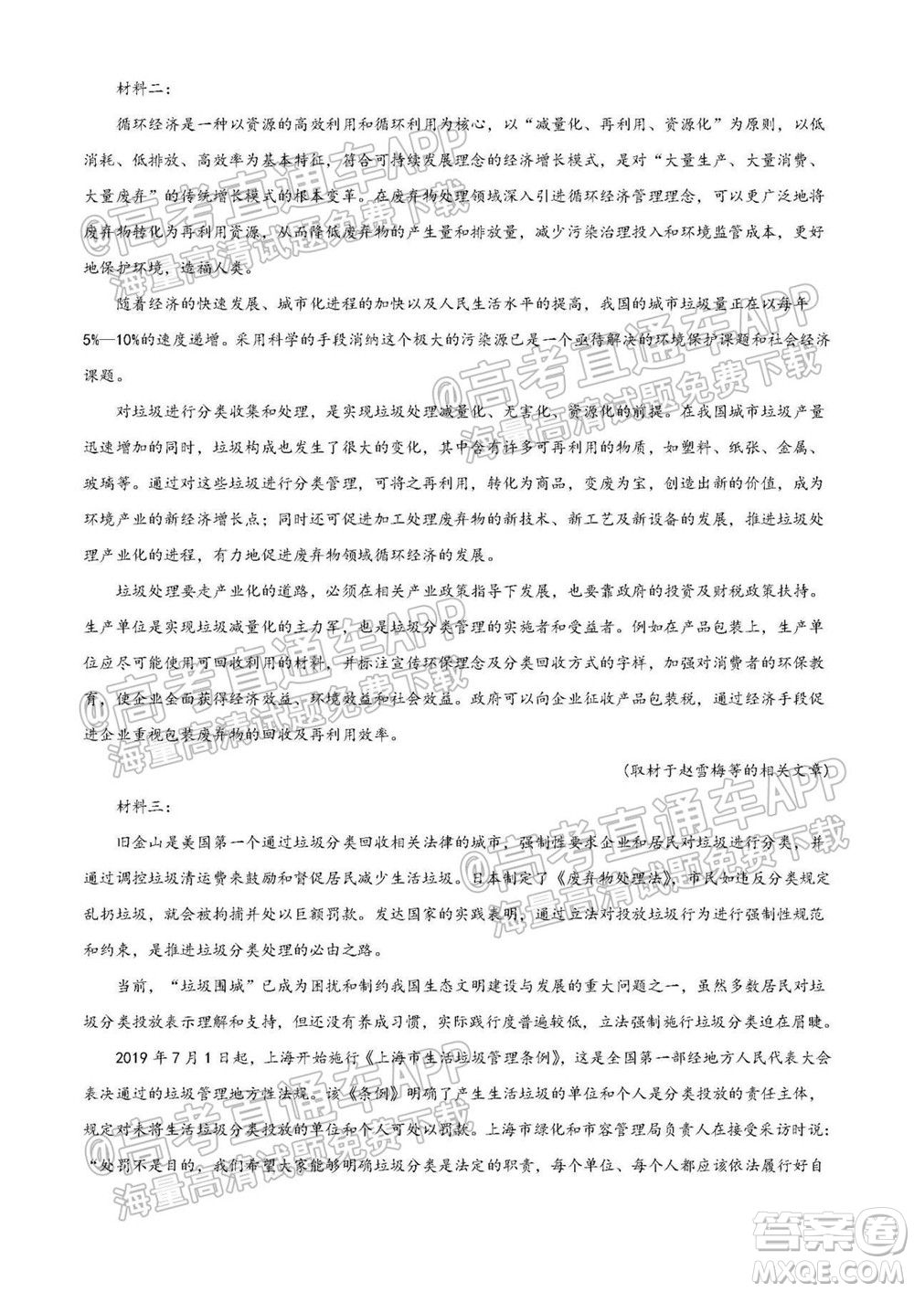 湖南省2021寧鄉(xiāng)市高三年級起點考試語文試題及答案